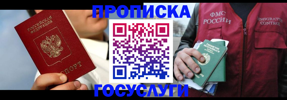 временная регистрация в Сарове