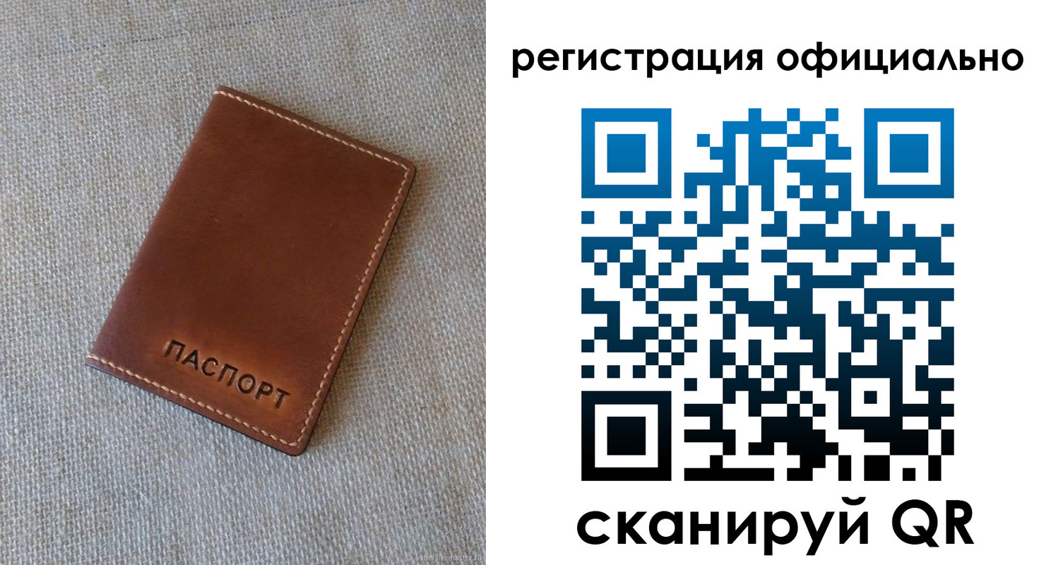 регистрация для дет. сада в Сарове