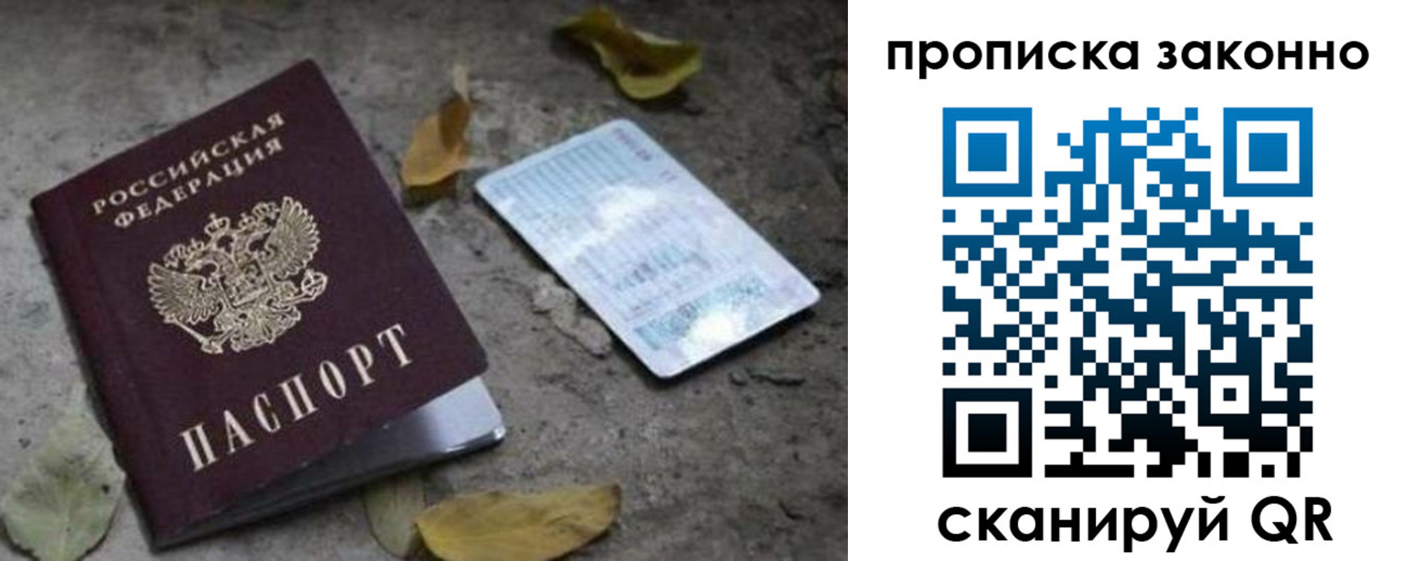 временная регистрация госуслуги в Сарове