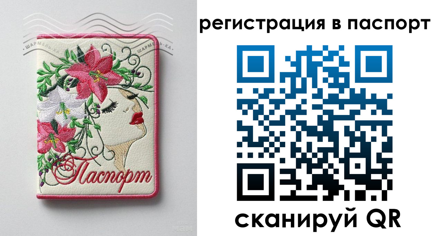 прописка гарантия в Сарове