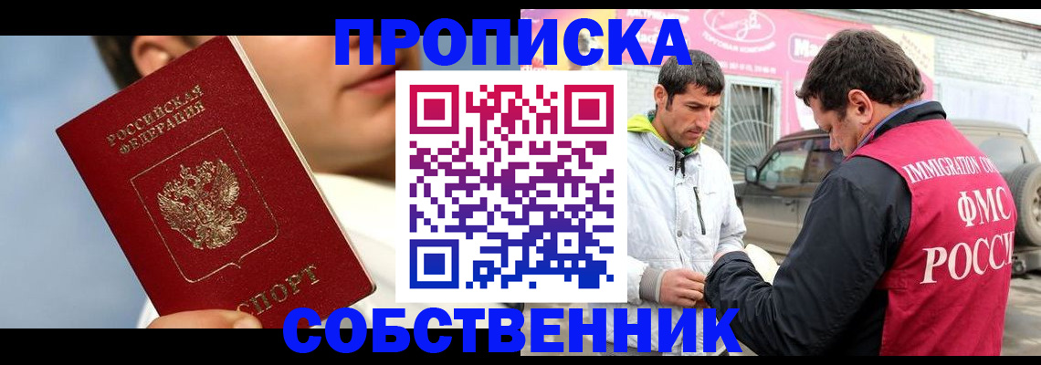 временная регистрация для всех в Сарове