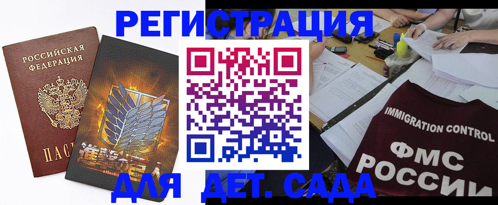 регистрация для школы в Сарове