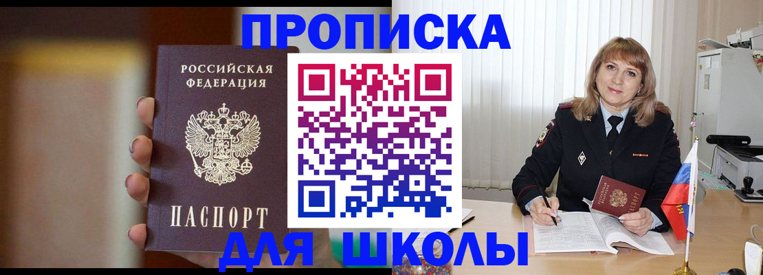 регистрация для дет. сада в Сарове