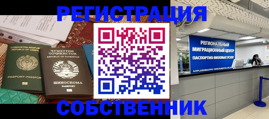 прописка гарантия в Сарове