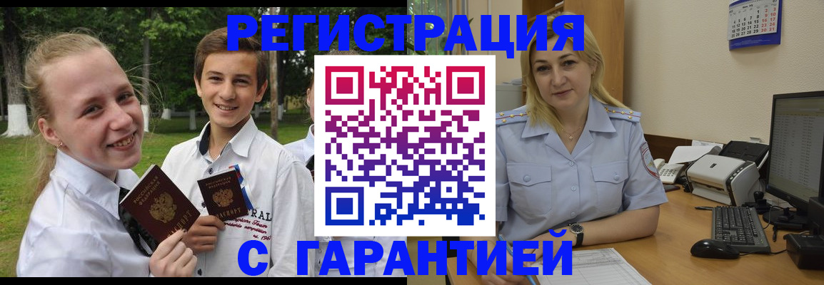 временная регистрация адрес в Сарове